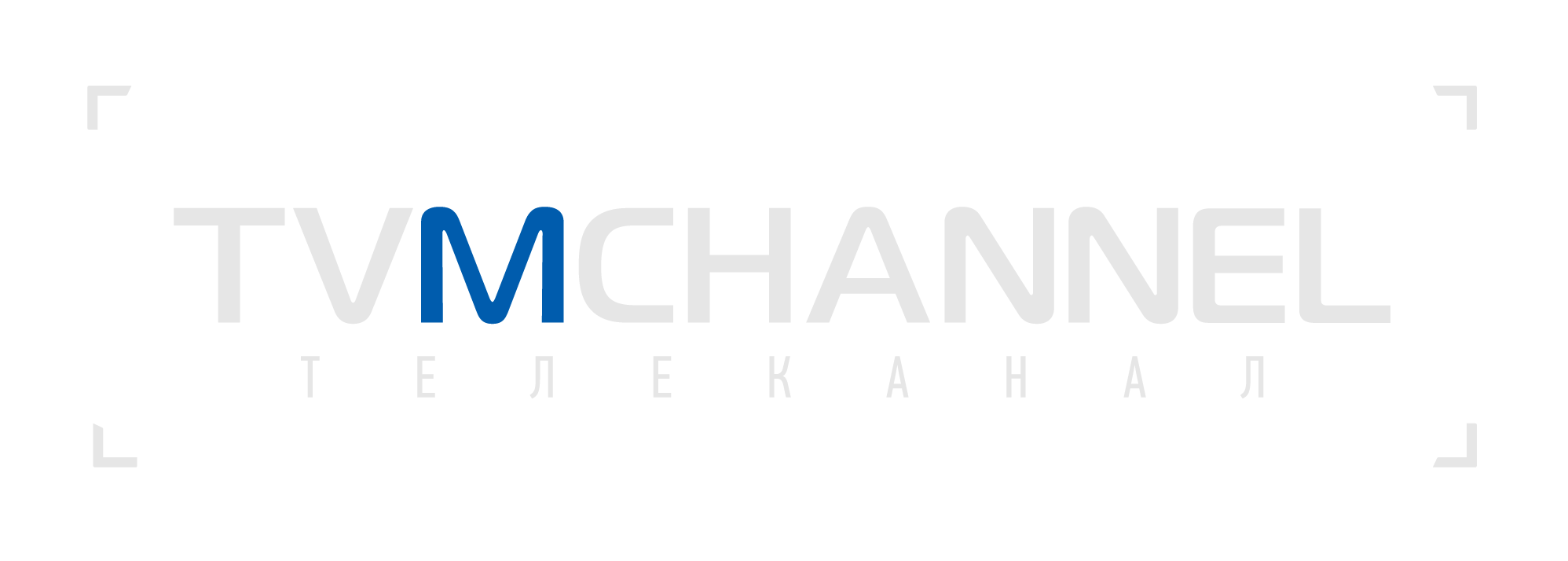 Логотип (светлый)