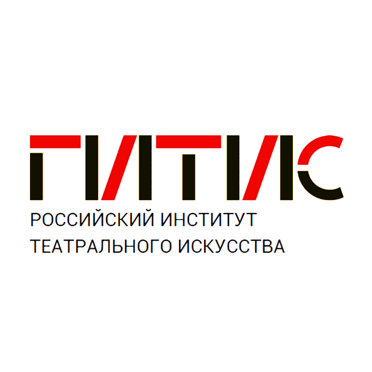 ГИТИС
