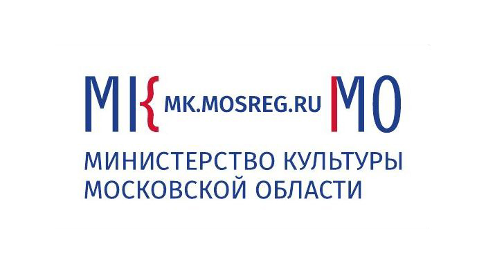 Министерство культуры Московской области