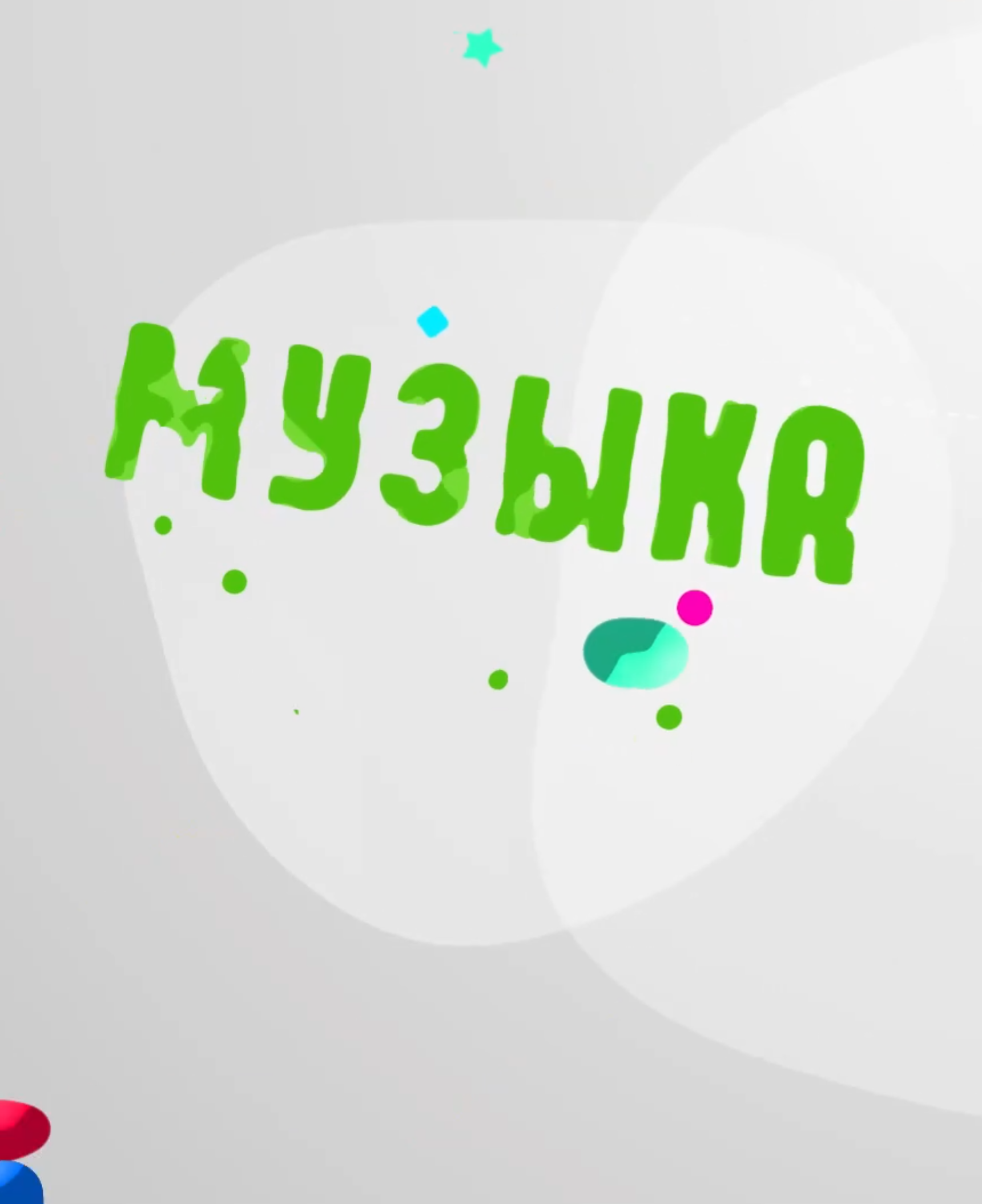 Авторская программа